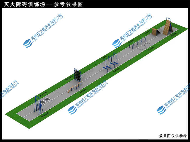 滅火障礙訓(xùn)練場(chǎng).jpg